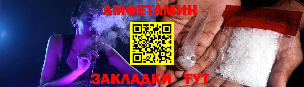 Узловая  Амфетамин 97%  Вход с VPN 