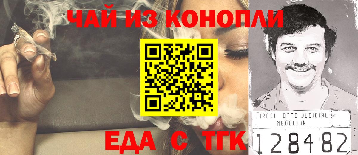 Узловая  Еда ТГК марихуана  Вход с VPN 