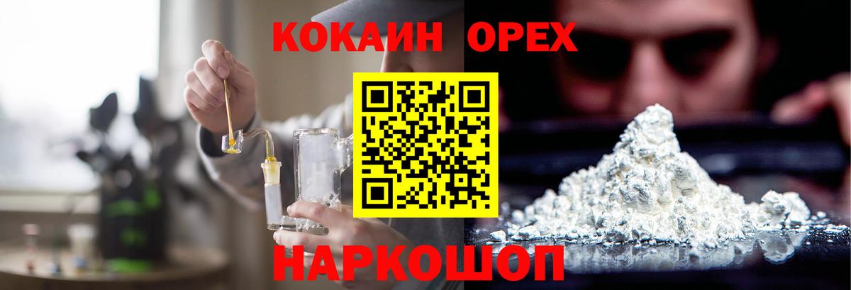 где можно купить   Кокаин  Вход с VPN  Узловая  Кокаин Columbia  COCAIN Колумбийский 