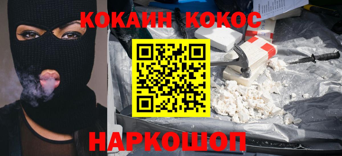 COCAIN Перу Узловая
