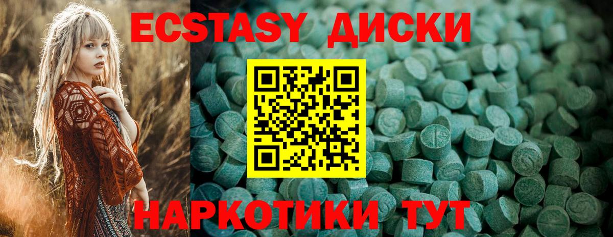 MEGA как зайти  Вход с VPN  ЭКСТАЗИ XTC  площадка формула  Узловая  Ecstasy Дубай  Экстази 