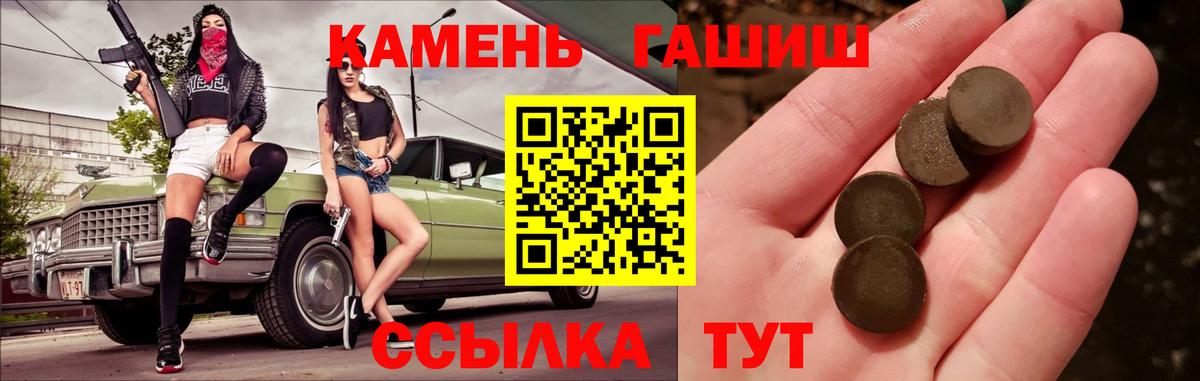 ГАШИШ  ГАШ AMNESIA HAZE  Вход с VPN  Узловая 