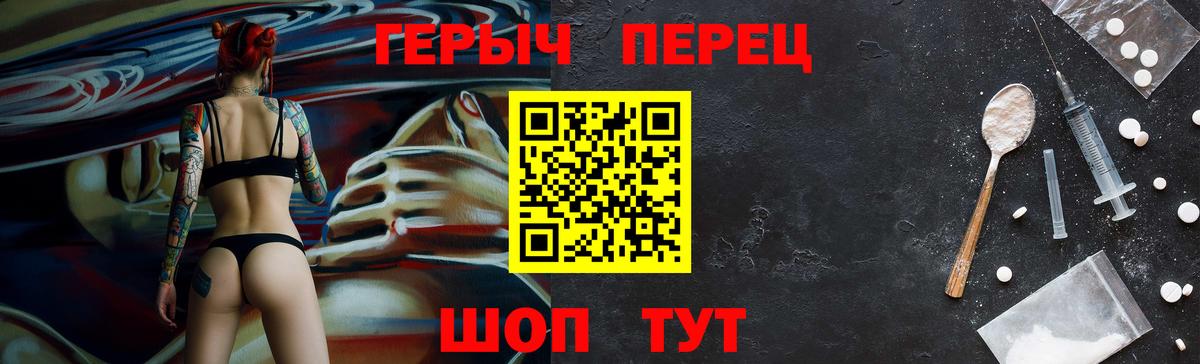 Героин белый Узловая