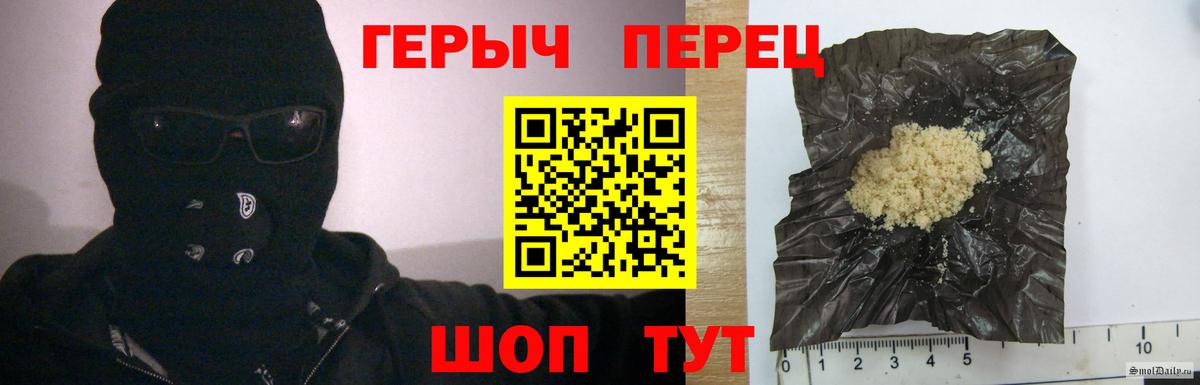 Героин VHQ  Вход с VPN  Узловая 