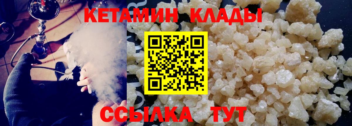 Узловая  Кетамин VHQ  Кетамин VHQ  Вход с VPN 