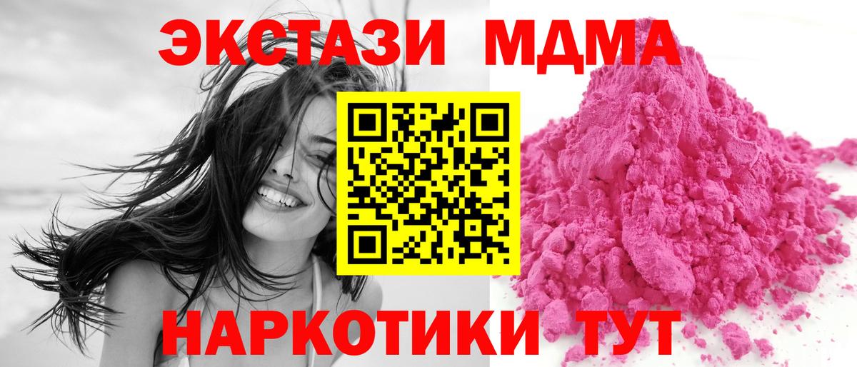 Узловая  MDMA Molly  MDMA Molly  Вход с VPN 