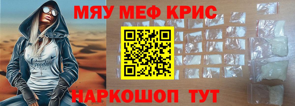 МЕФ мука Узловая