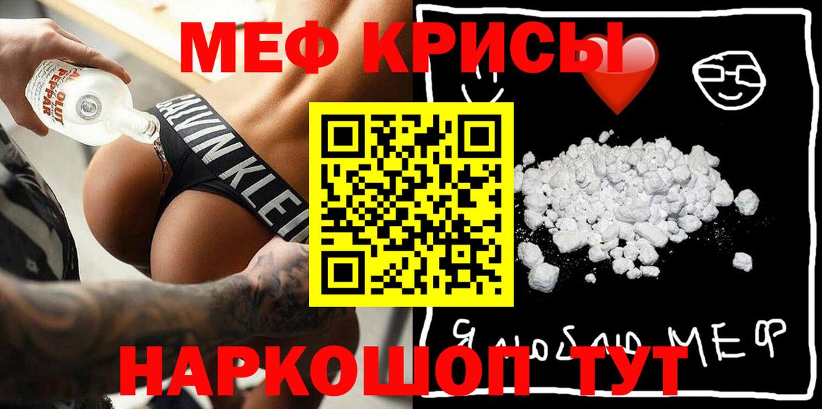 Меф мяу мяу  Меф 4 MMC  Мефедрон  Узловая  Вход с VPN 