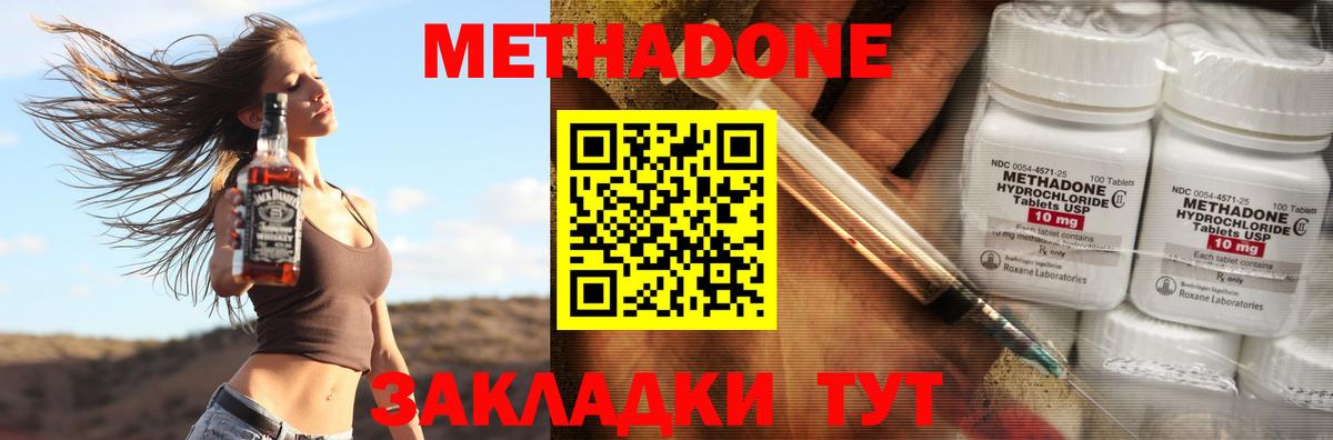 МЕТАДОН белоснежный  МЕТАДОН VHQ  Узловая  Вход с VPN 