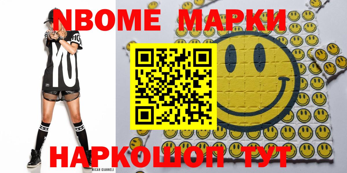 Узловая  Марки N-bome 1500мкг  Вход с VPN  Марки N-bome 1500мкг 